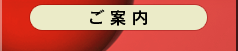 東京ベイコート倶楽部ご案内
